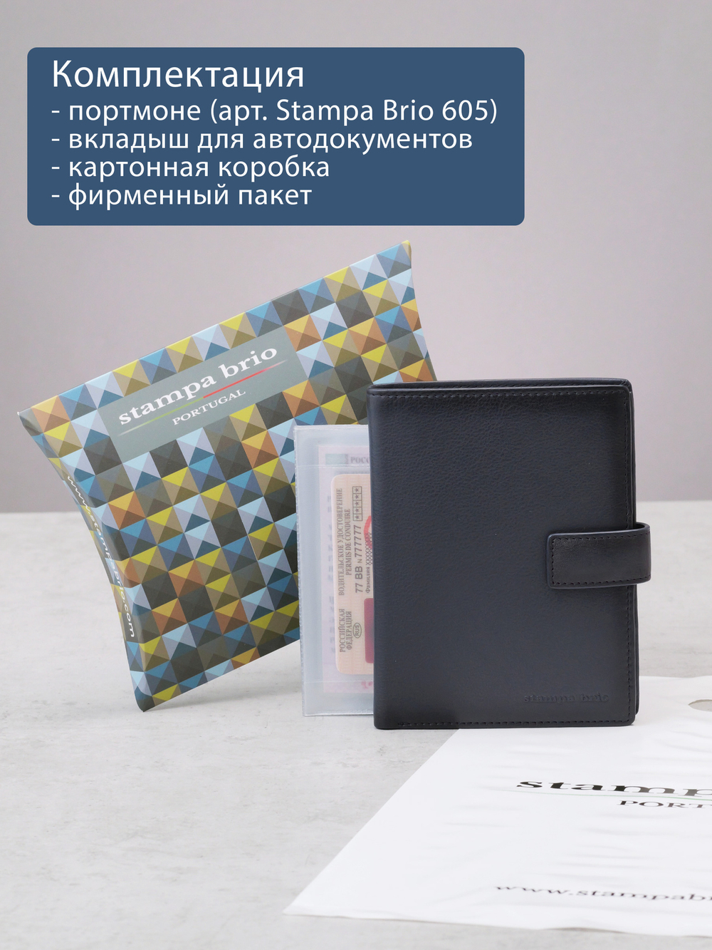 605 R - Портмоне вертикальное 5в1 с RFID защитой