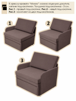 Кресло-кровать "Миник" 80 см