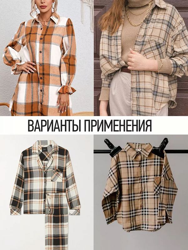 Фланель рубашечная 150 г/м², 150 см / 2 метра, TBY.Fl.T139.2, цв.139 бежевый