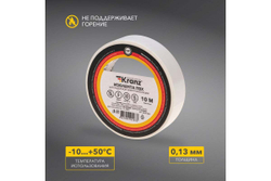 Изолента ПВХ KRANZ 0,13х15 мм, 10 м, белая KR-09-2001