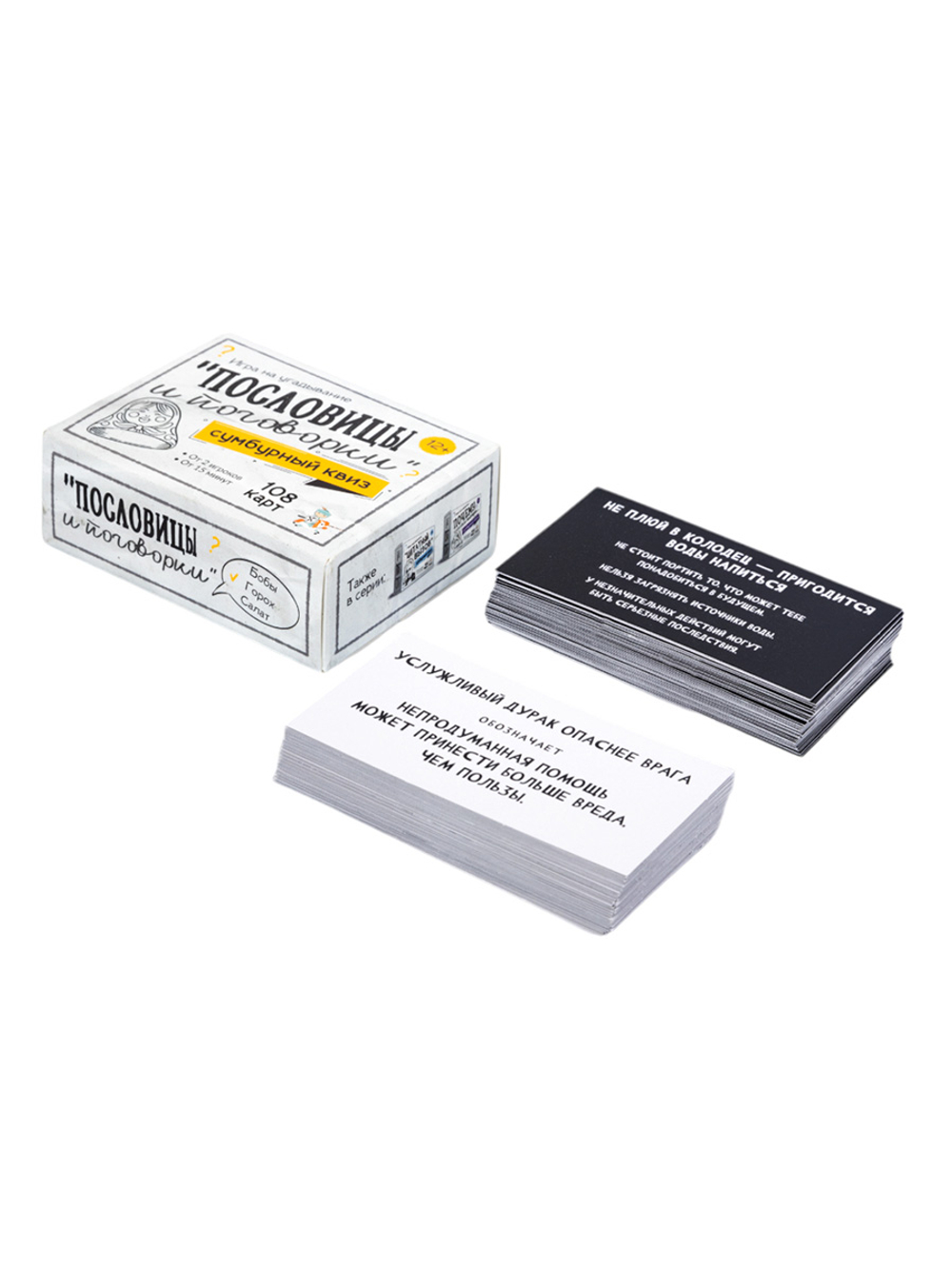 Игра настольная сумбурный квиз ПОСЛОВИЦЫ И ПОГОВОРКИ