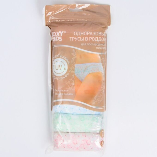 Трусы послеродовые одноразовые ROXY-KIDS L №7