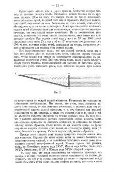 Ранняя выгонка плодов, овощей и цветущих растений в теплицах | Мятлик А.И.