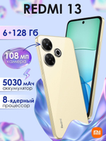 Смартфон Xiaomi Redmi 13 6/128ГБ (ЕАС) Gold