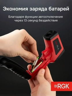 RGK PL-6 пирометр / Госреестр СИ
