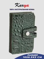 Картхолдер для карт кожаный