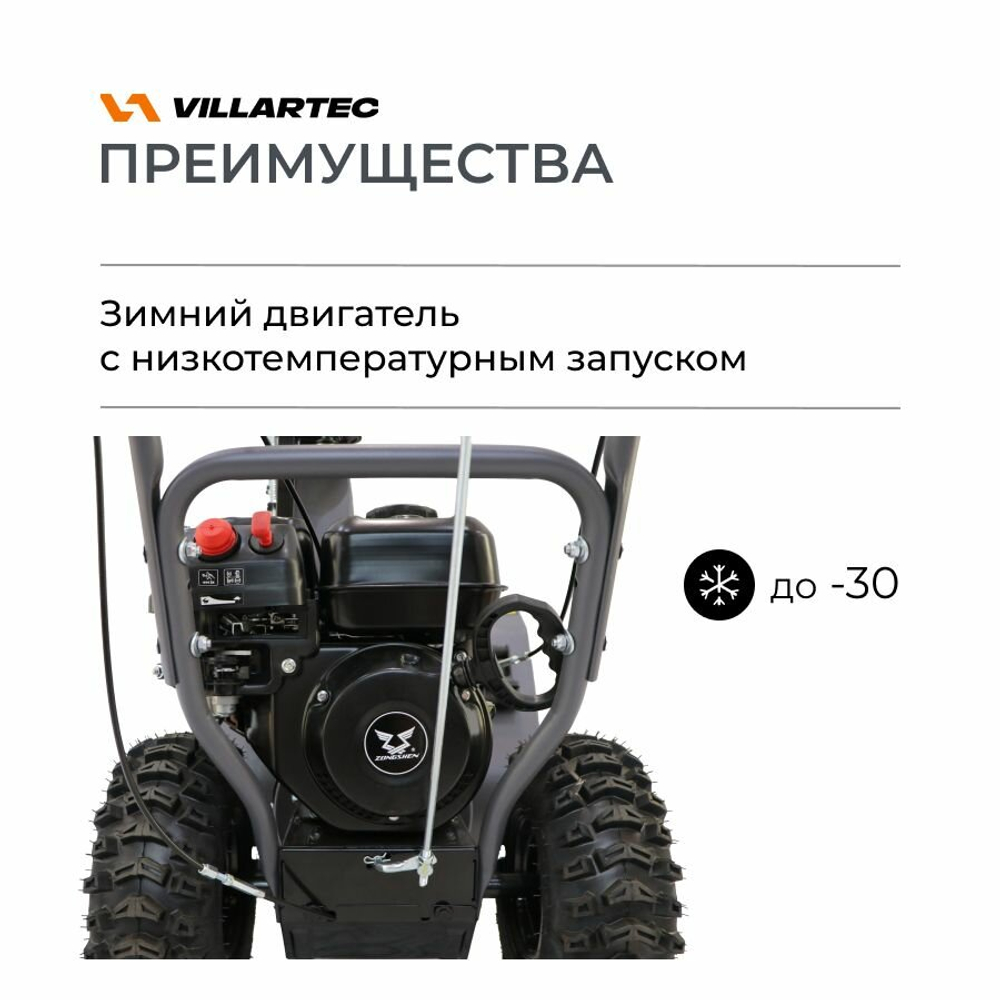 Снегоуборщик бензиновый самоходный VILLARTEC WB5561 5.5 л. с.