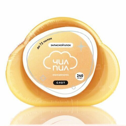 Файл-лента сменный СЛОТ в пластиковой катушке 240грит (6м) ЧИЛПИЛ