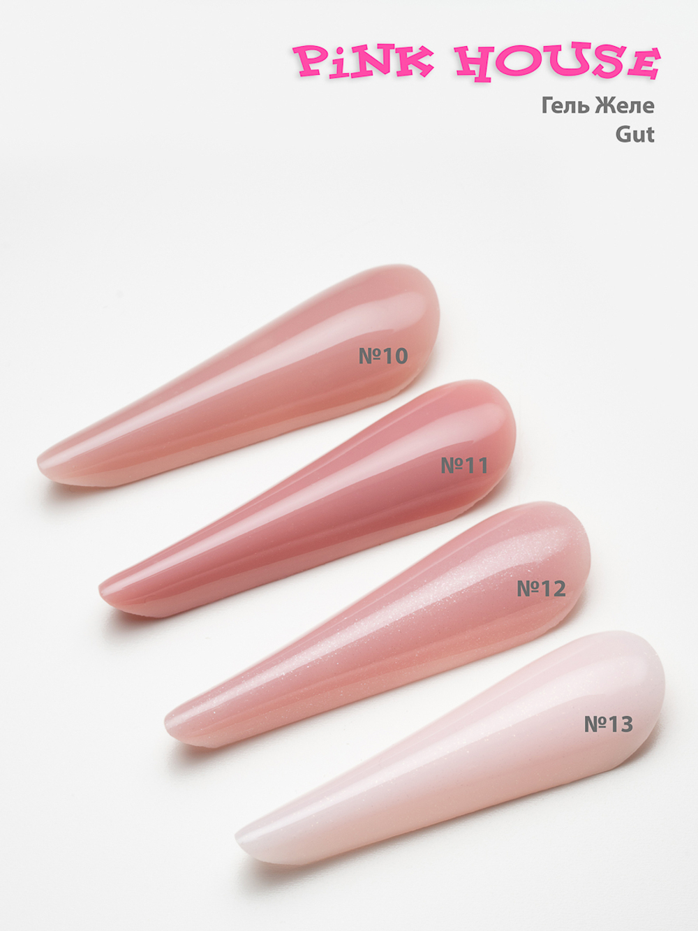Гель желе Gut 13 Pink House 15гр