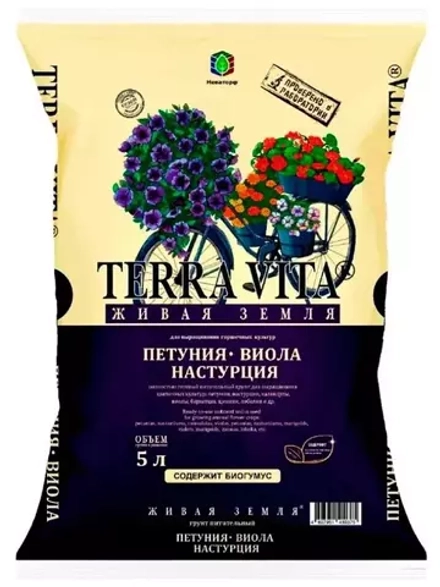 Грунт Живая земля Terra vita Петуния-Виола-Настурция 5л