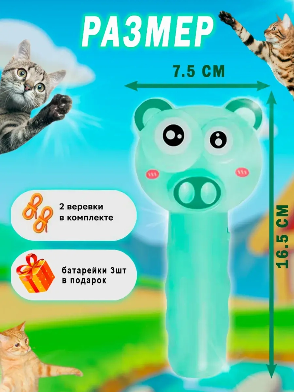 Интерактивная игрушка антистресс Веревочный лаунчер