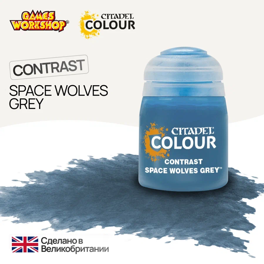 Краска акриловая Citadel Contrast: Space Wolves Grey (18Ml)