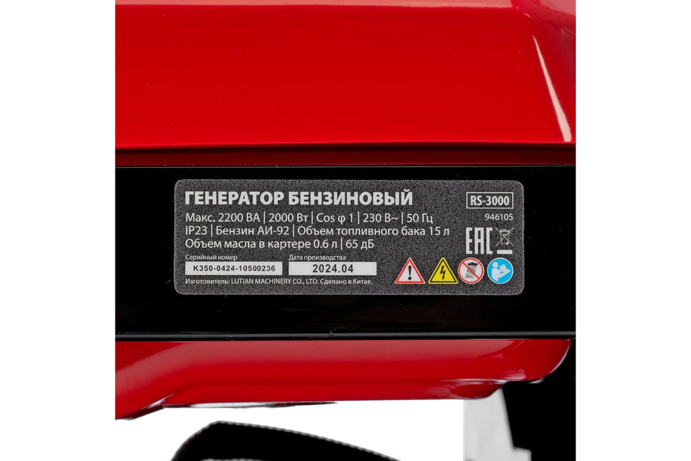 Генератор бензиновый MTX RS-3000