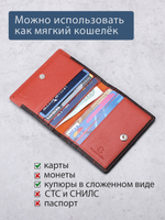 534 R - Футляр для карт с RFID защитой, Stampa Brio.