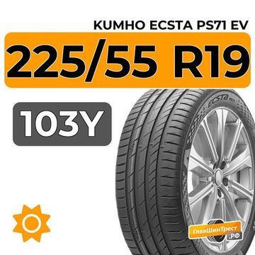 Kumho Ecsta PS71 EV 225/55 R19 103Y XL