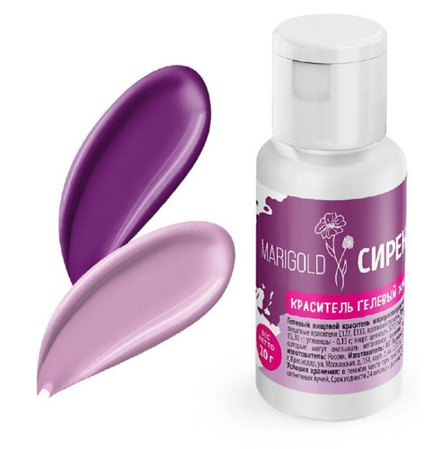 Краситель гелевый жирорастворимый Marigold Сиреневый, 20 г