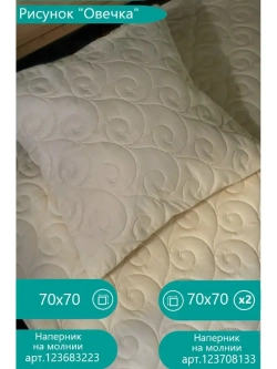 Наматрасник стеганный 90*190*30 см на резинке защитный