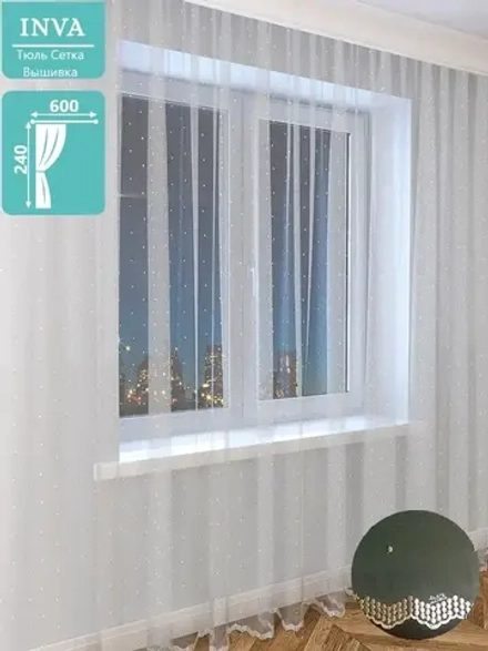 Тюль сетка 600х240 см