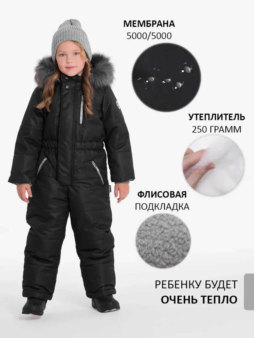 Зимний комбинезон теплый мембрана