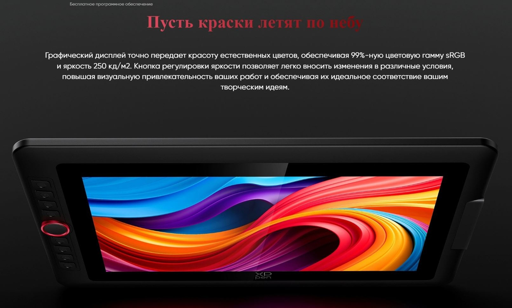 Графический планшет XP-PEN Artist 15.6 Pro V2 черный