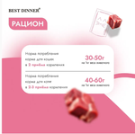 Влажный корм суфле для кошек и котят Best Dinner Мясные деликатесы 0,085кг с телятиной (для взрослых и котят с 6 месяцев). В комплекте 24 шт