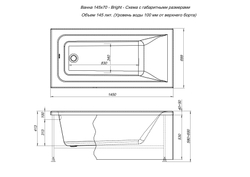 Акриловая ванна Aquanet Bright 145x70 (с каркасом)