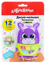 Музыкальная игрушка Азбукварик Бегемотик «Диско-малыши» 2951, световые эффекты