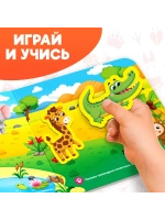 Магнитная книжка Мир животных