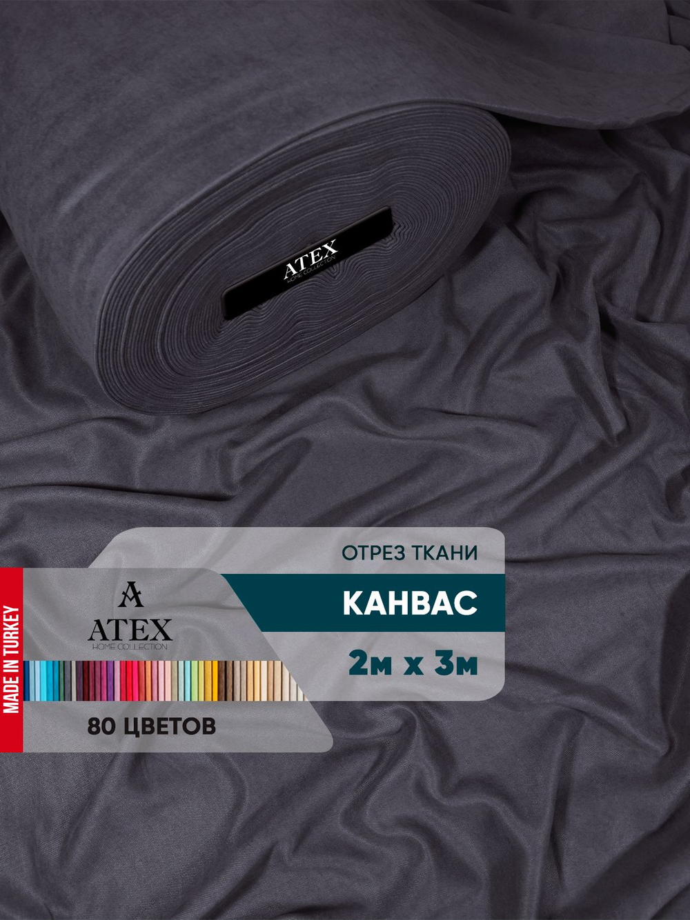 Ткань для штор и интерьера, Канвас, Размер 200*300