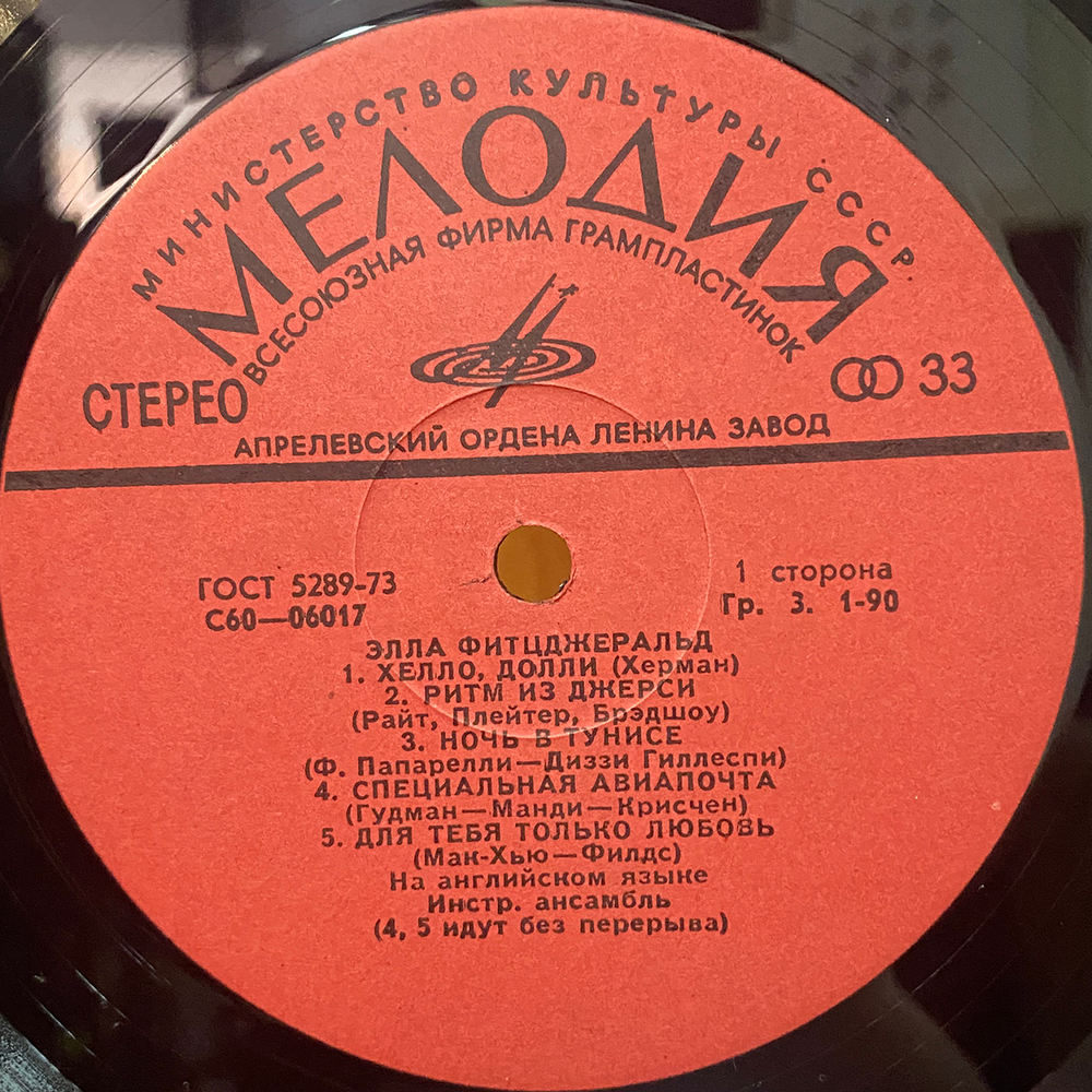 Эллa Фитцджepaльд / Эллa Фитцджepaльд (LP)