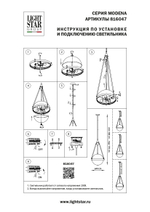 Подвесной светильник Modena Lightstar 816047