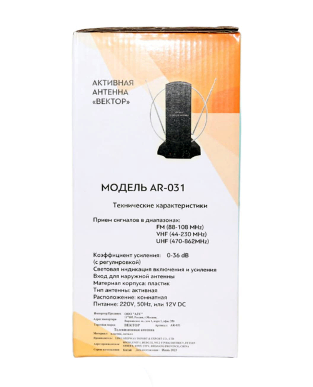 Антенна Вектор AR-031 кор.10
