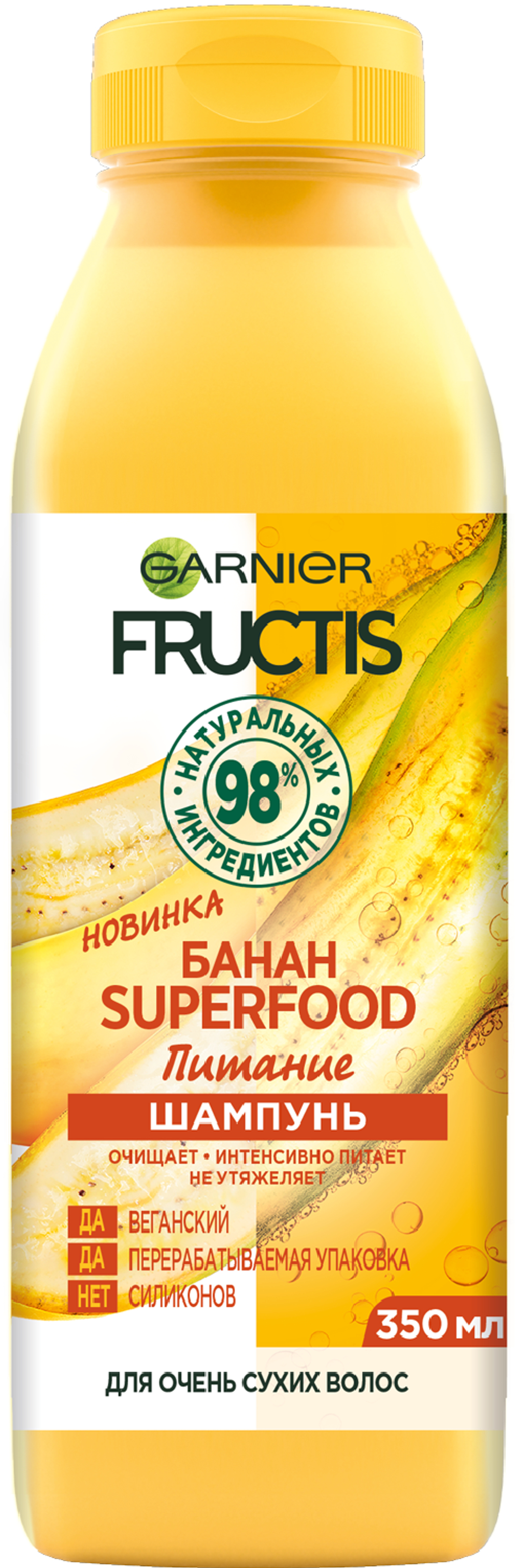 Fructis Шампунь Superfood "Банан" Питание для очень сухих волос 350 мл