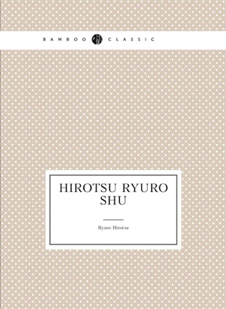 Hirotsu Ryuro shu | Ryuro Hirotsu