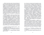 Духовный форпост России: православное духовенство Крыма в 1914-1920 годах