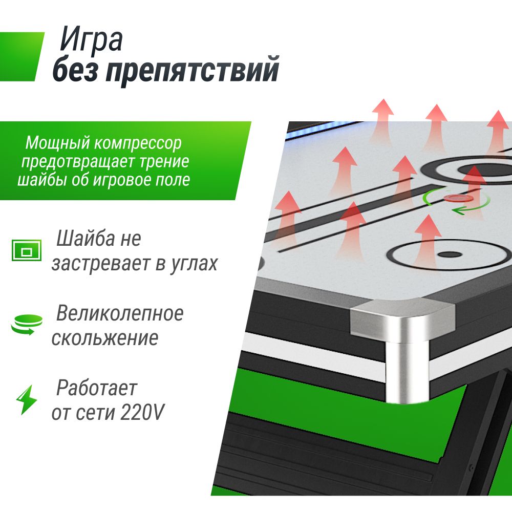 Игровой стол UNIX Line Аэрохоккей (226х125 cм) Black&amp;White