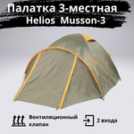 Палатка трехместная двухслойная Helios Musson 3