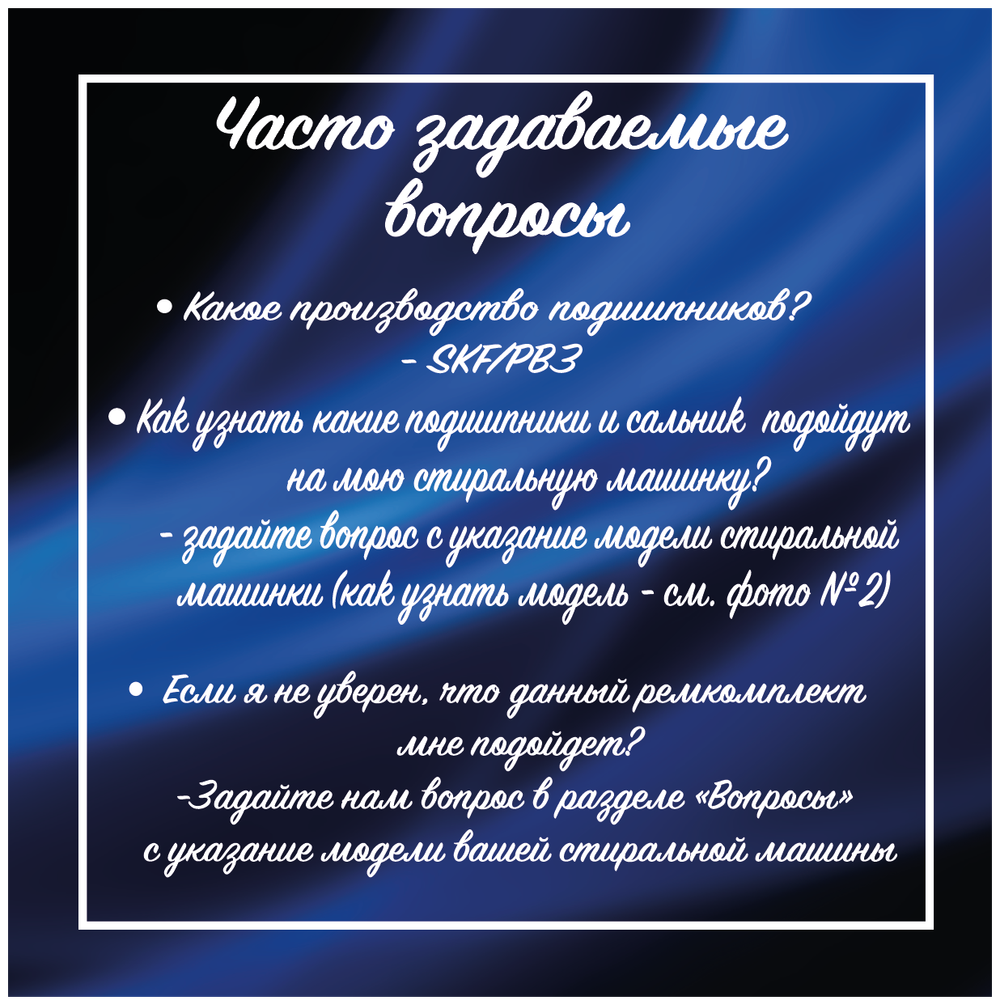 Подшипники для стиральной машины Samsung WF7600S4S, 6205 2RS, 6206 2RS, сальник 35х65.55х10/12, смазка