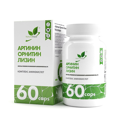Аргинин Орнитин Лизин 60 капс. (Naturalsupp)