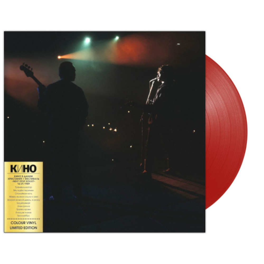 Кино / Концерт В Дании — Христания, Фестиваль “Next Stop Sovjet” 14.01.1989 (Coloured Vinyl)(LP)