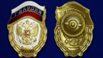 Знак "Гвардия России"