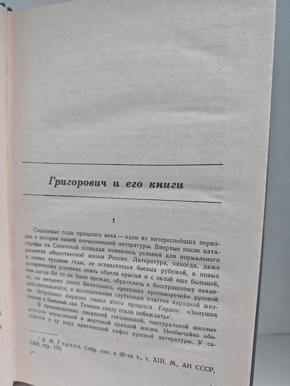 Д. В. Григорович. Повести и рассказы