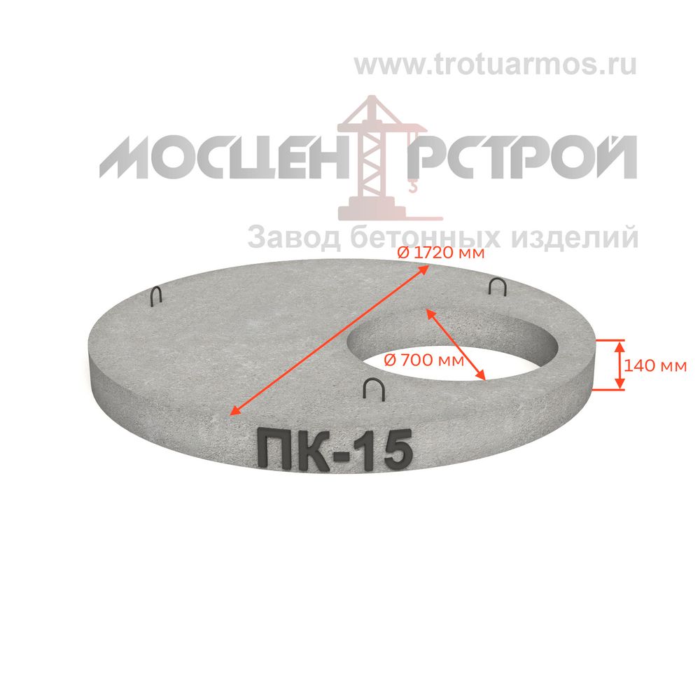 Плита перекрытия колодца ПК-15