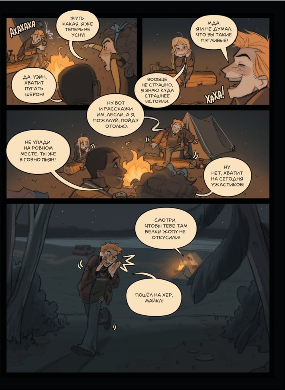 Комикс Мрачные тайны Дезвиля