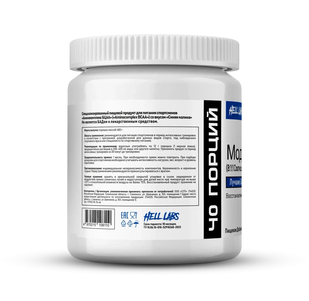 БЦАА Hell Labs Модерн BCAA+ 480 г фруктовый пунш