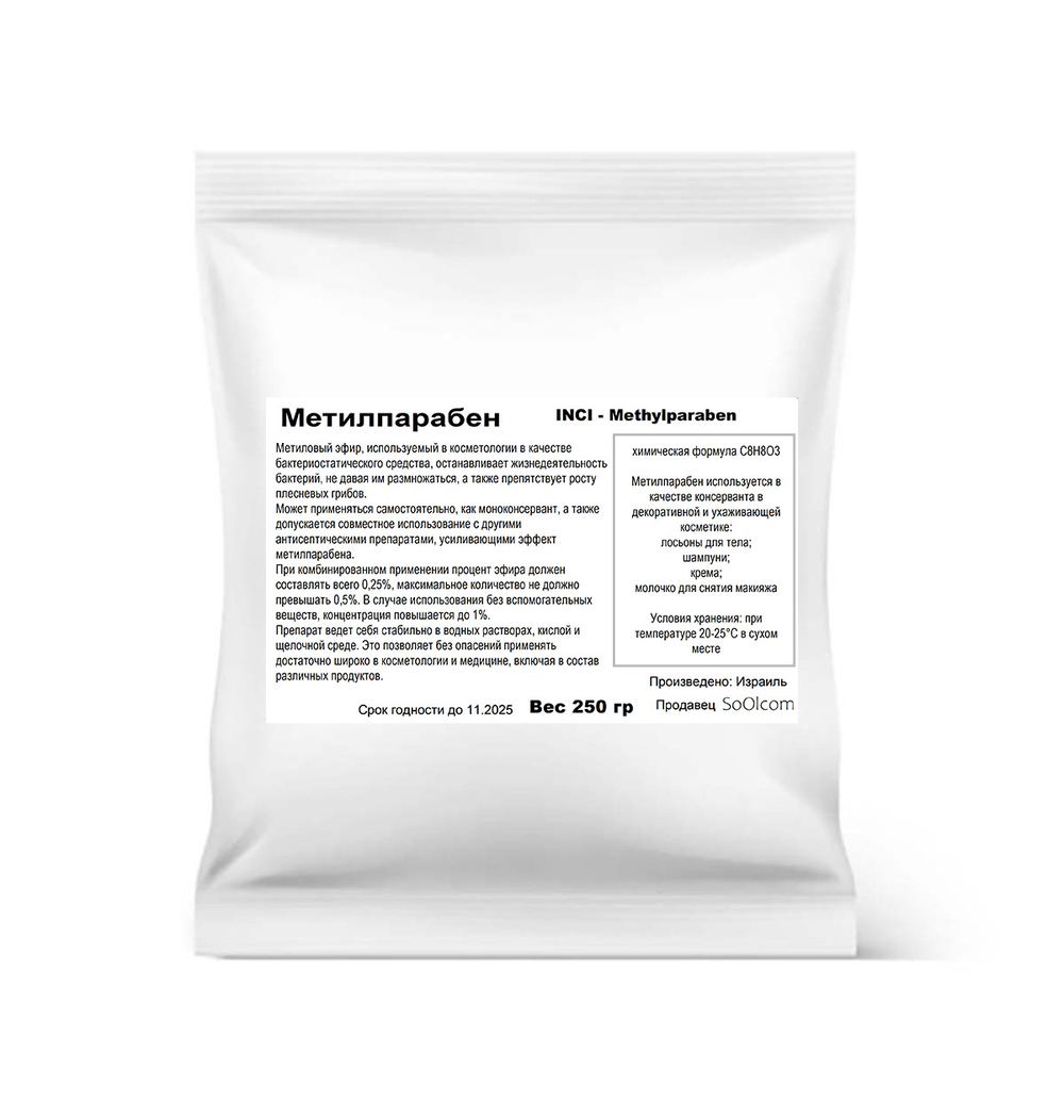 Метилпарабен / Methylparaben