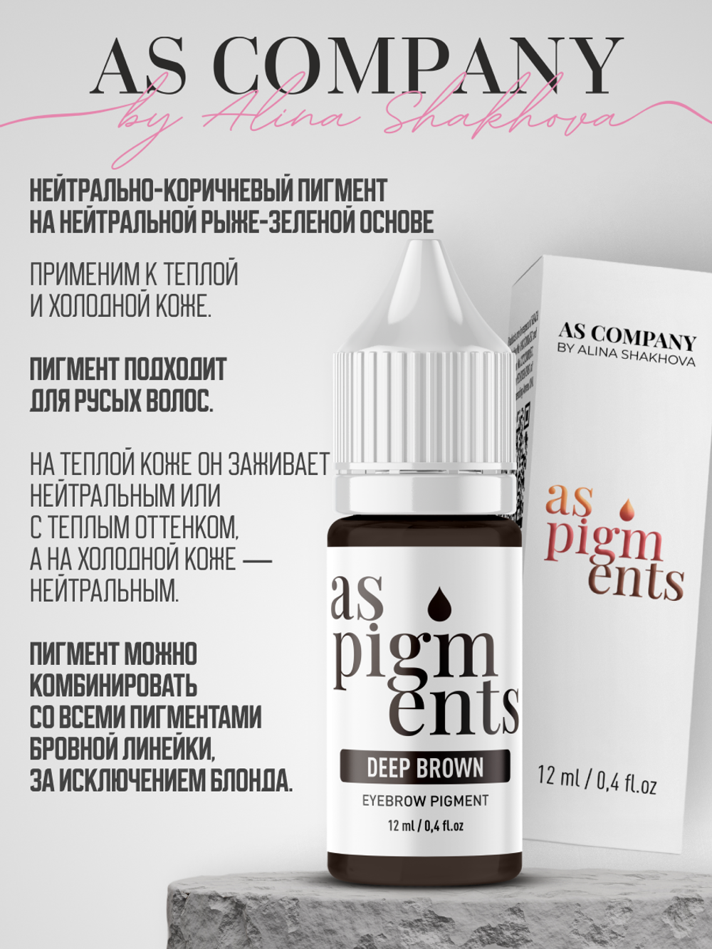 Пигмент для бровей Deep brown (Глубокий коричневый) от Алины Шаховой