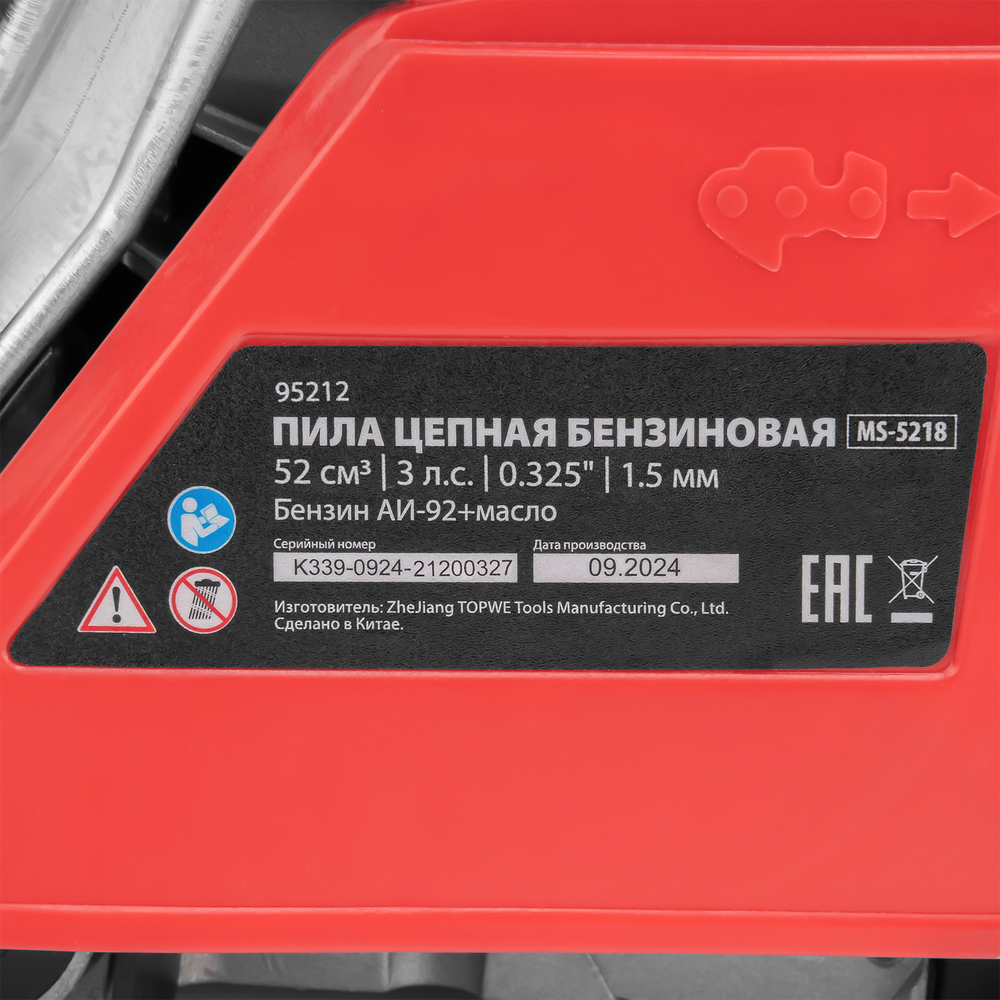 Пила цепная бензиновая MS-5218, шина 45 см, 52см³, 3 л.с., шаг 0,325, паз 1,5 мм, 72 зв MTX