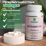 Витамин D3 2000