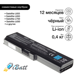 Аккумуляторная батарея iBatt 5200 mAh для ноутбуков Toshiba PA3817U-1BRS, PA3816U-1BRS